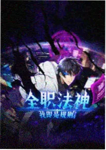 无翼鸟外传封面